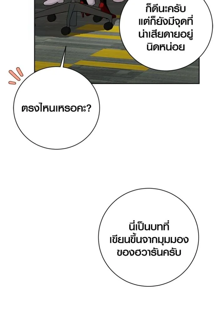 ออร่าดาราอัจฉริยะ ตอนที่ 38 รูปที่ 71