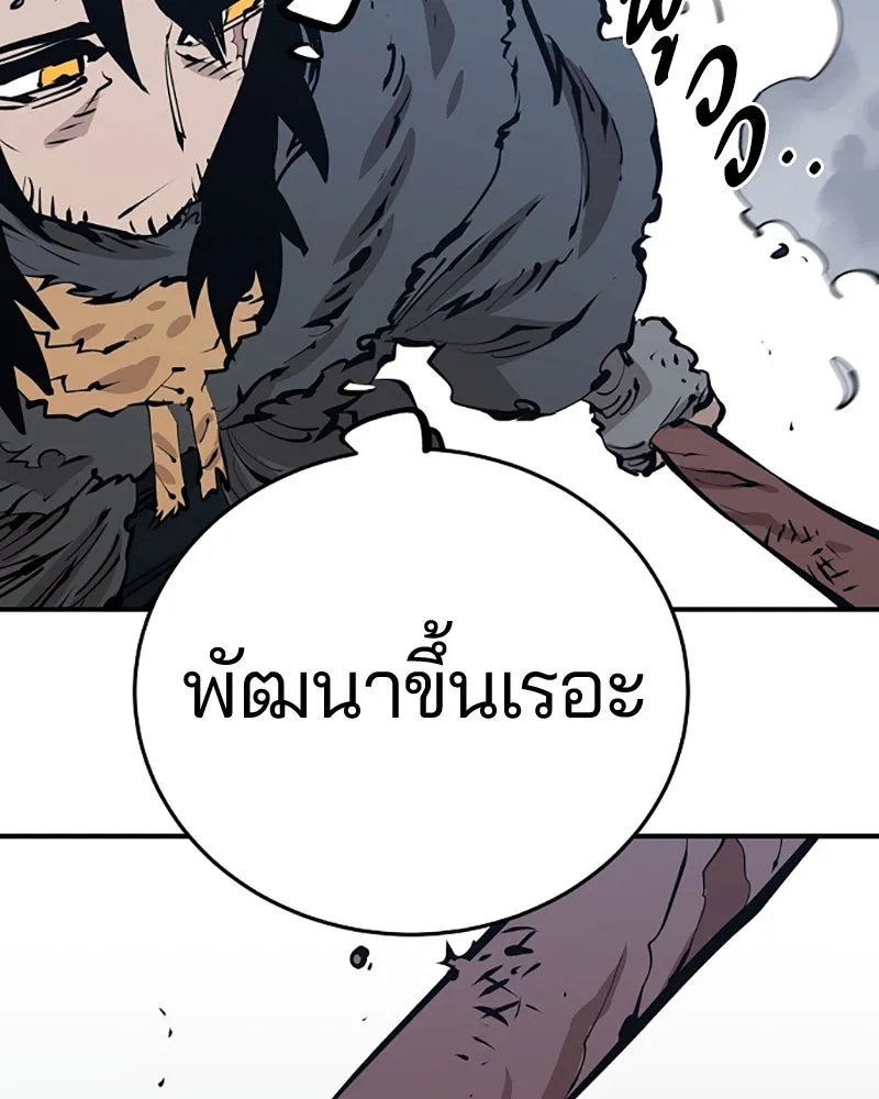 Player ตอนที่ 83 รูปที่ 116