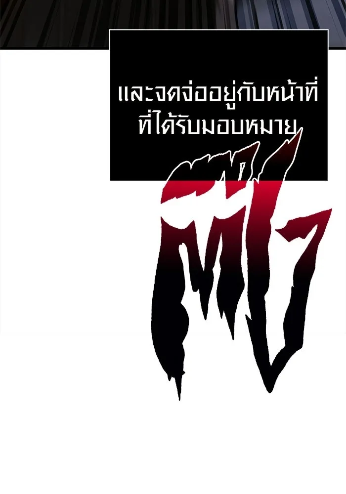 เอาชีวิตรอดในเกมฉบับคนเถื่อน ตอนที่ 138 บุกตะลุย รูปที่ 202