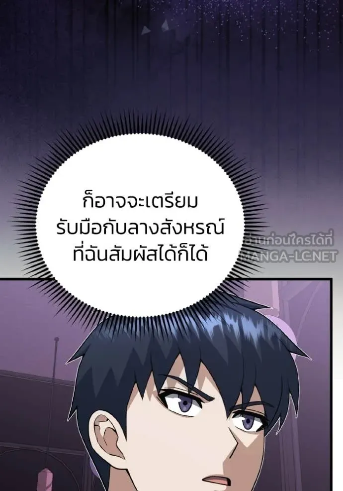 อัจฉริยะนอกคอก ตอนที่ 138 รูปที่ 108