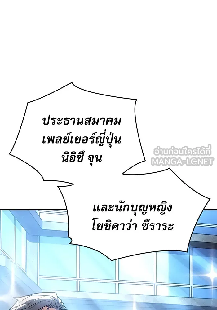 เกิดใหม่พร้อมพลังแห่งราชัน ตอนที่ 124 รูปที่ 48