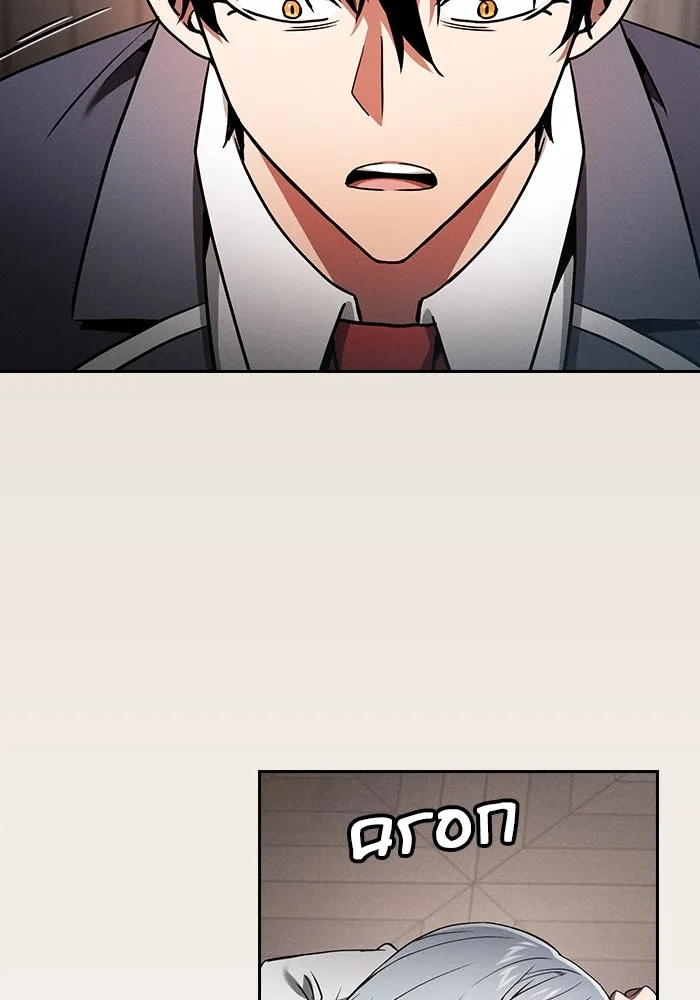 นักดาบอัจฉริยะจากอะคาเดมี ตอนที่ 33 รูปที่ 17