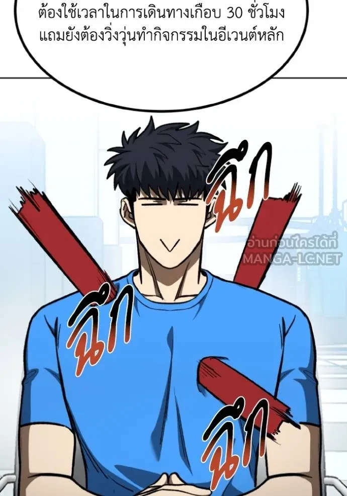 ราชาแห่งอ็อกทากอน ตอนที่ 127 รูปที่ 51