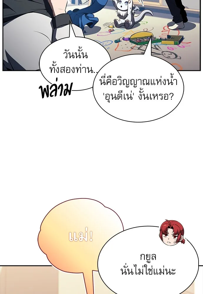 ครัวผู้กล้าท้าให้ชิม ตอนที่ 11 รูปที่ 64