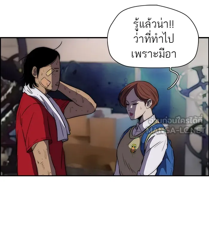 ปั่นสู้ฝันbrWind Breaker ตอนที่ 56 รูปที่ 18