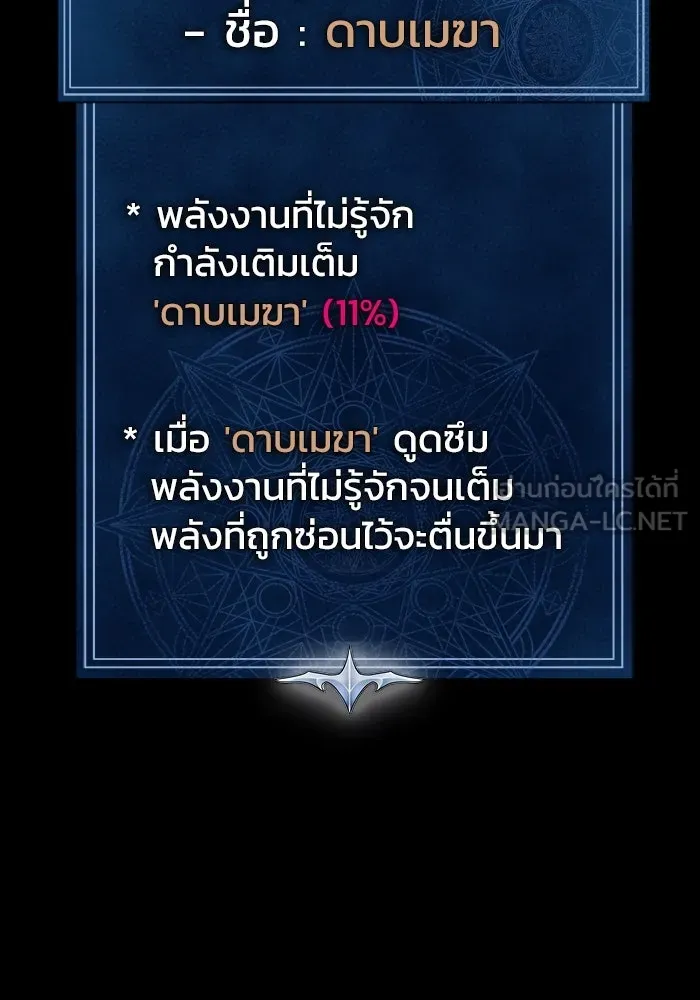 เพลเยอร์นักกินเหล็ก ตอนที่ 12 รูปที่ 135