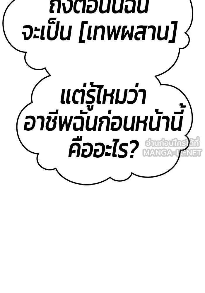 +99 ท่อนไม้พร้อมบวก ตอนที่ 67 คนลวง (5) รูปที่ 393