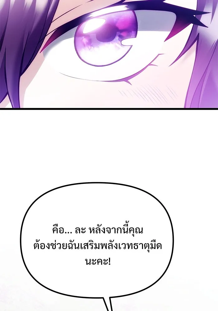 อัศวินดำล่าท้าเวลา ตอนที่ 83 รูปที่ 109