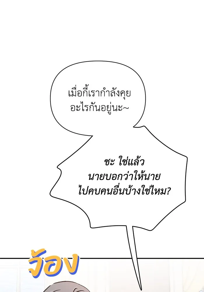 รักน้ำ รักปลา รักเธอนะ ตอนที่ 2 ปลาลึกลับ รูปที่ 61
