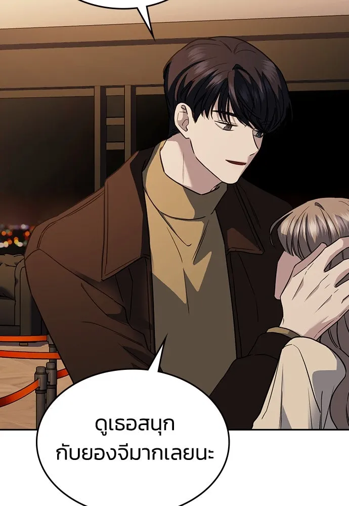 รักแล้วห้ามเลิก ตอนที่ 8 รูปที่ 112