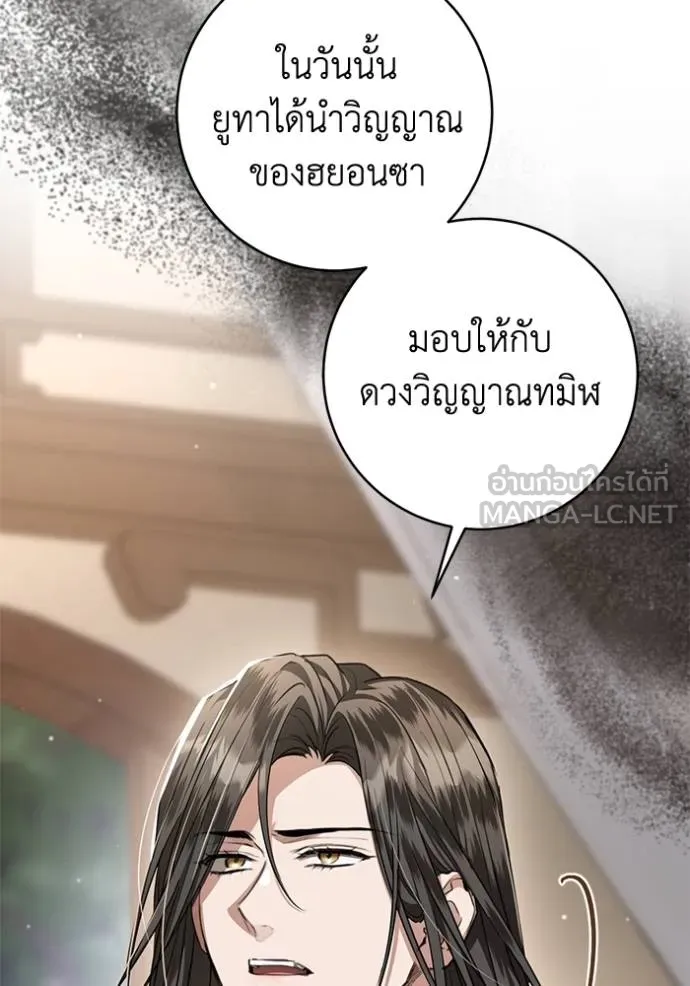 ยามหมาป่าทมิฬ ตอนที่ 31 รูปที่ 48