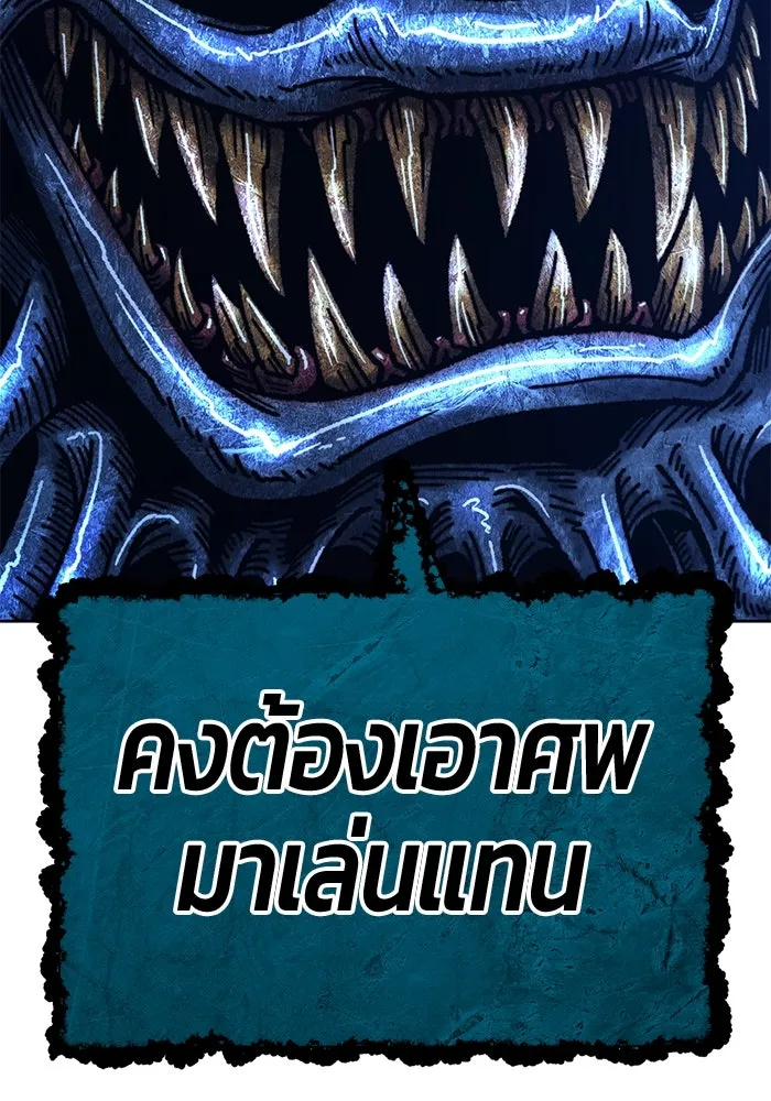 +99 ท่อนไม้พร้อมบวก ตอนที่ 2 ล็อกอิน (2) รูปที่ 211