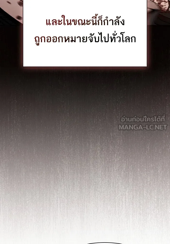 ผู้เล่นขั้นเทพแห่งหอคอยฝึกสอน ตอนที่ 220 รูปที่ 15