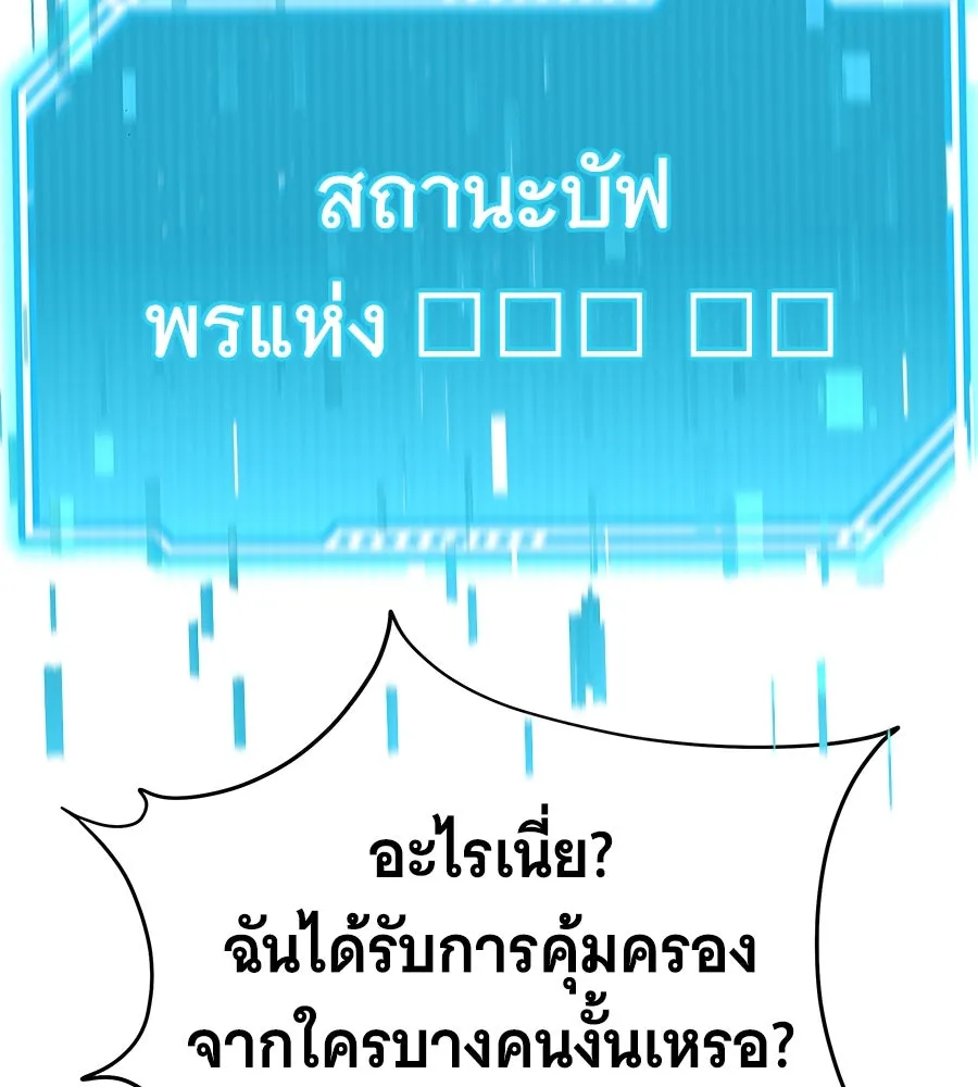 ถึกทนแทงก์แรงก์ C ตอนที่ 3 รูปที่ 76