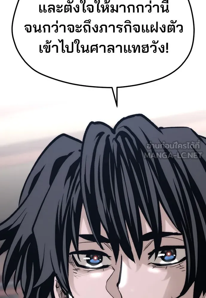 เส้นทางสู่เทพมาร ตอนที่ 113 รูปที่ 39