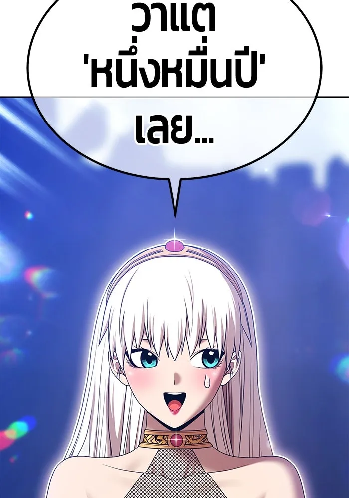 +99 ท่อนไม้พร้อมบวก ตอนที่ 18 ผู้เล่นปนเปื้อน vs พีซ (7) รูปที่ 104