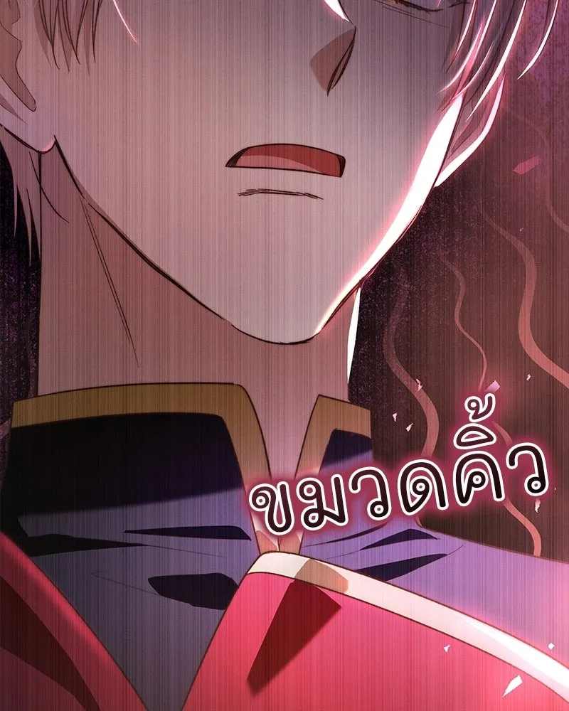 เจ้าสาวแกรนด์ดยุกปีศาจ ตอนที่ 6 รูปที่ 176