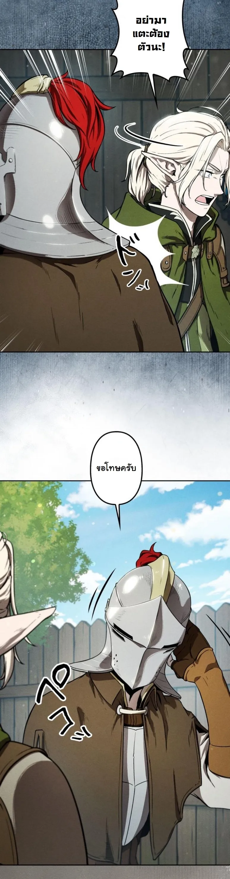 Dungeon Gourmet อ_ศว_นเป_บพ_สดาร เปล_ยนม_งกรให_เป_นเมน_เด_ด ตอนที่ ตอนที่ 4 รูปที่ 14