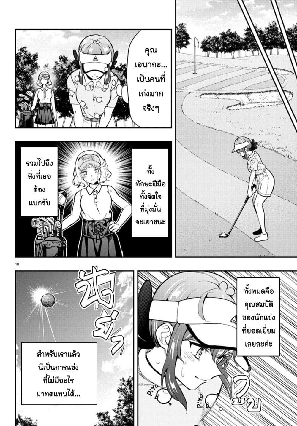 Manga-lc-com อ่านมังงะ อ่านการ์ตูน ออนไลน์ ฟรี Fairway no Koe wo Kikasete ตอนที่ 1 2 3 4 5 6 7 8 9 10 11 12 13 14 ฟรี ไม่มีโฆษณา Manga-lc - อ่าน มังงะ อ่าน การ์ตูน ออนไลน์ อ่านมังงะ ฟรี