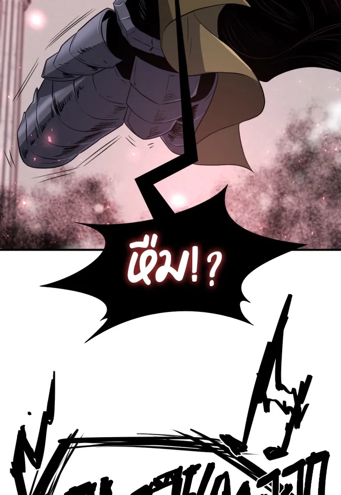 ยอดสถาปนิกผู้พิทักษ์อาณาจักร ตอนที่ 89 รูปที่ 73