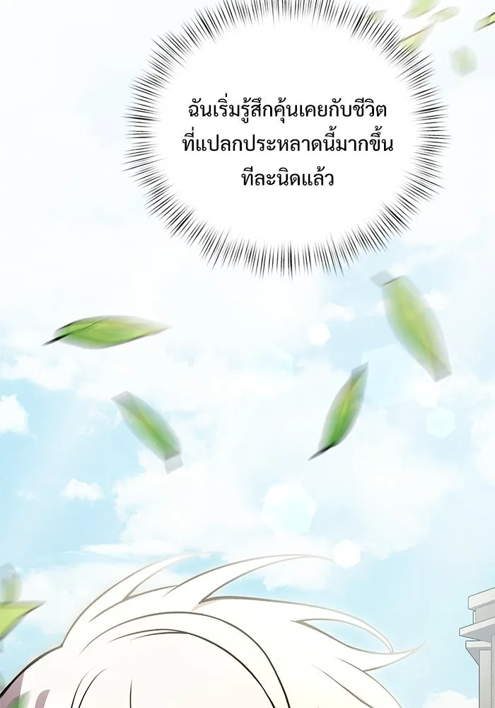 อัศวินดำล่าท้าเวลา ตอนที่ 15 รูปที่ 154