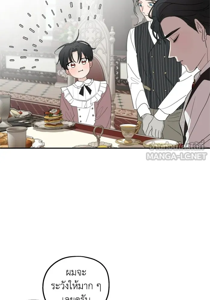 ครอบครัวสามีเห็นทีจะคลั่งรัก ตอนที่ 14 รูปที่ 45