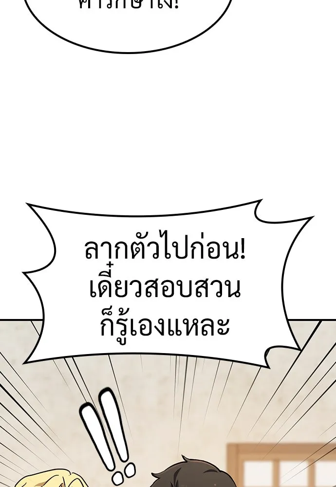 คลินิกสัตว์ต่างโลกของคิมโอจิน ตอนที่ 27 รูปที่ 22