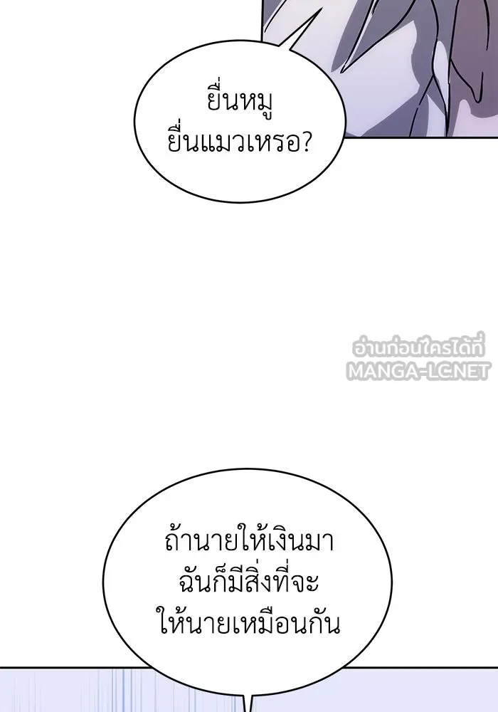 ยอดนักดาบผู้โอบอุ้มดารา ตอนที่ 1 รูปที่ 195
