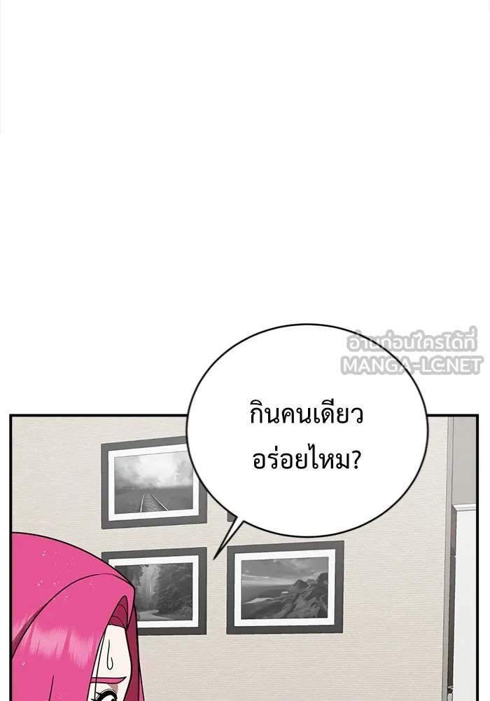 ช่วยเปลี่ยนฉันที ตอนที่ 136. ฮานายอง 9 รูปที่ 84