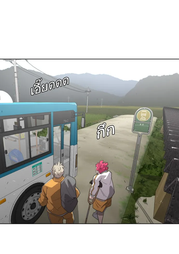 ยุคแห่งยอดมนุษย์ ตอนที่ 38 รูปที่ 31