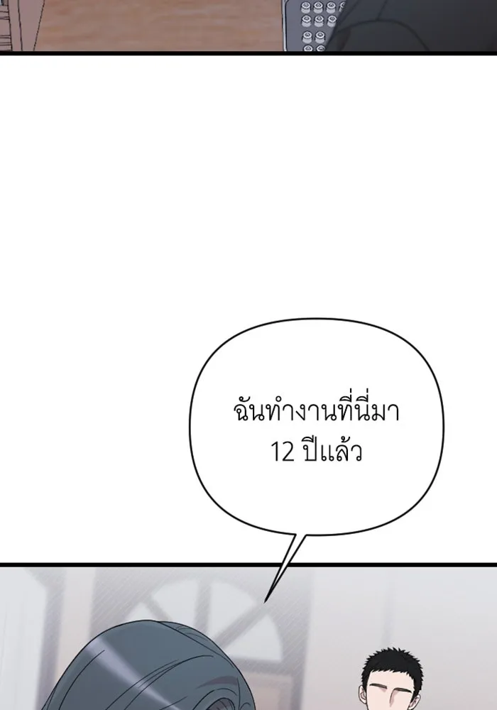 จำเลยหัวใจ ตอนที่ 24 รูปที่ 16