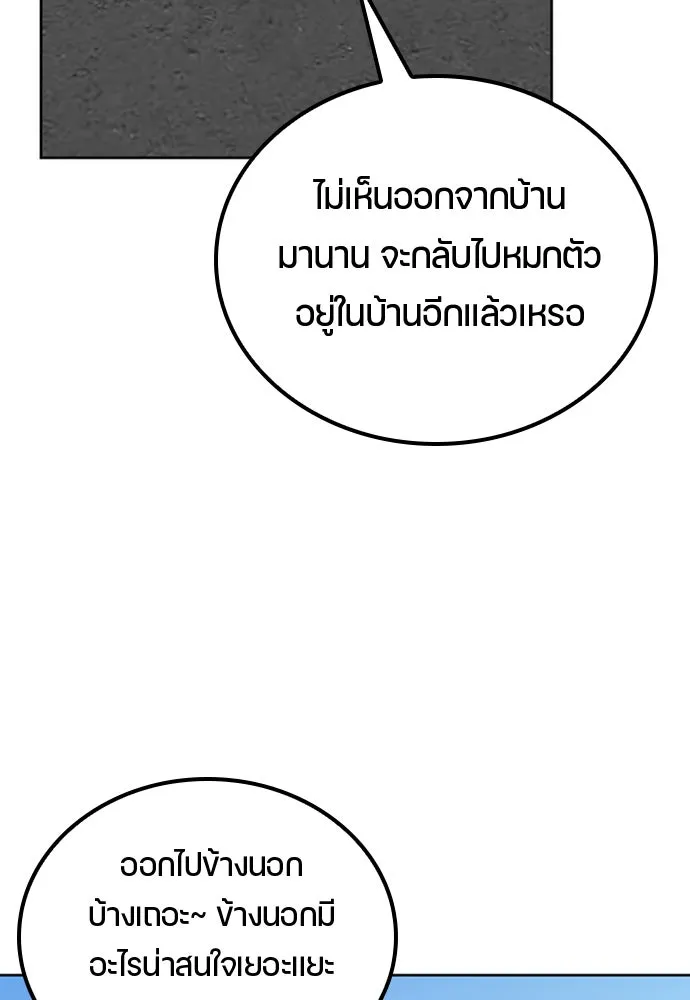 ตั้งแคมป์ฮีลใจในต่างโลก ตอนที่ 8 รูปที่ 127