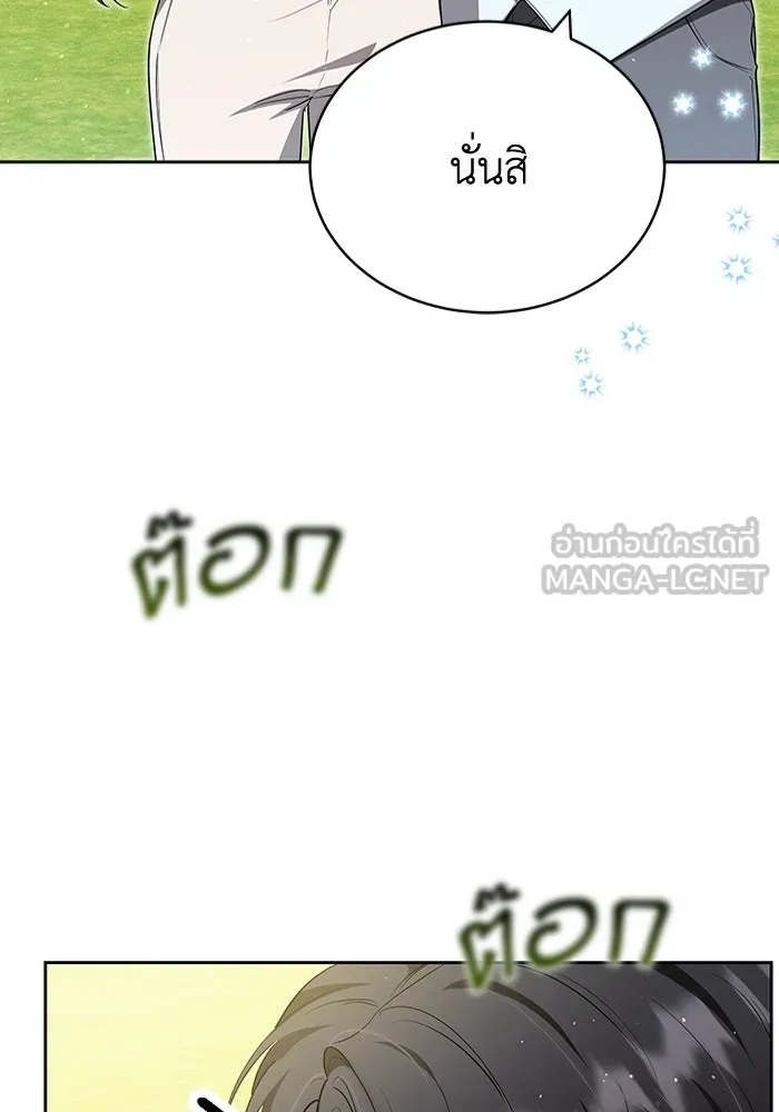 ละลายรักให้ล้นใจ ตอนที่ 76 รูปที่ 102