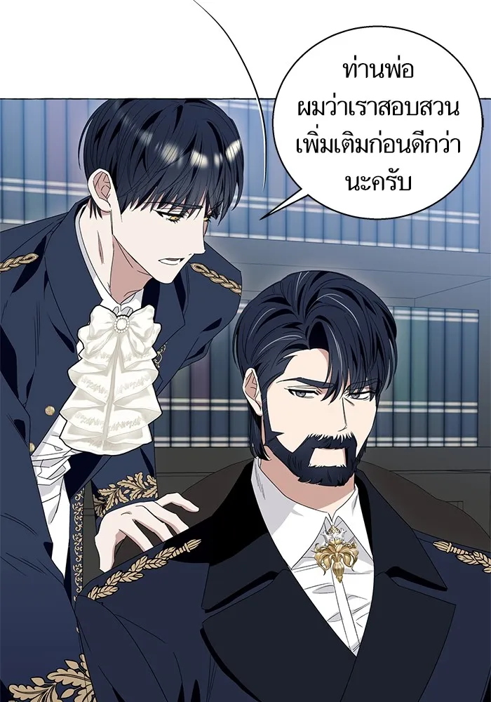 นึกว่าเป็นอิเซไคธรรมดา ตอนที่ 14 รูปที่ 73