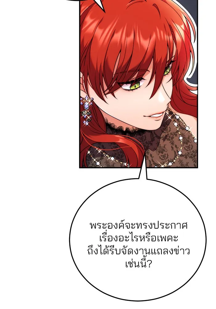 แผนหย่าสามีทรราช ตอนที่ 36 รูปที่ 64