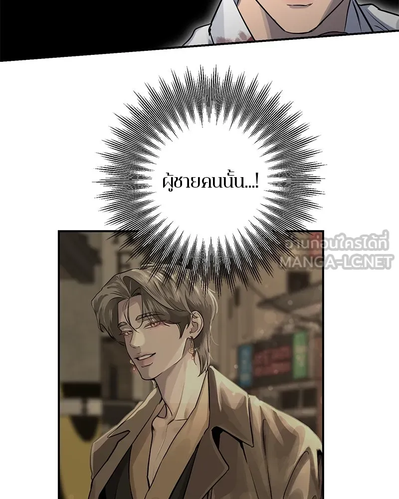 ตำนานเทพธิดาตกสวรรค์ ตอนที่ 28 รูปที่ 93