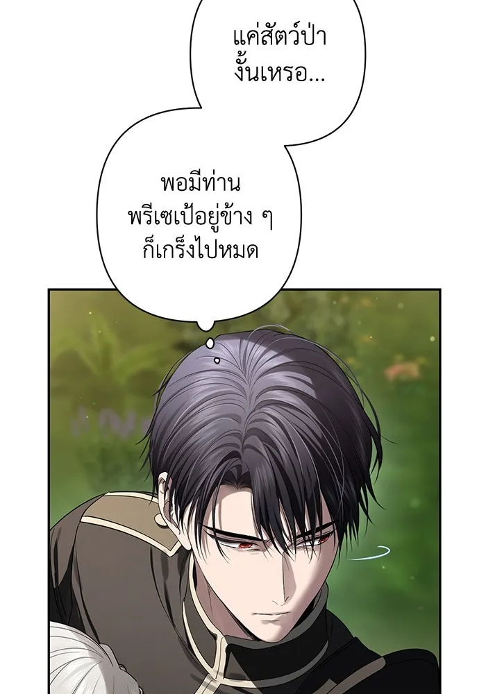 เกมรักด่านสุดท้ายจับนายพระเอก ตอนที่ 31 รูปที่ 16