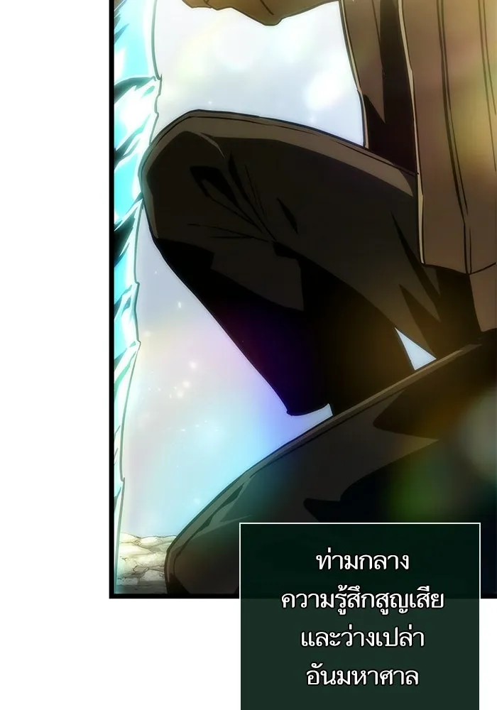 หลังวันสิ้นโลก ตอนที่ 210 รูปที่ 163