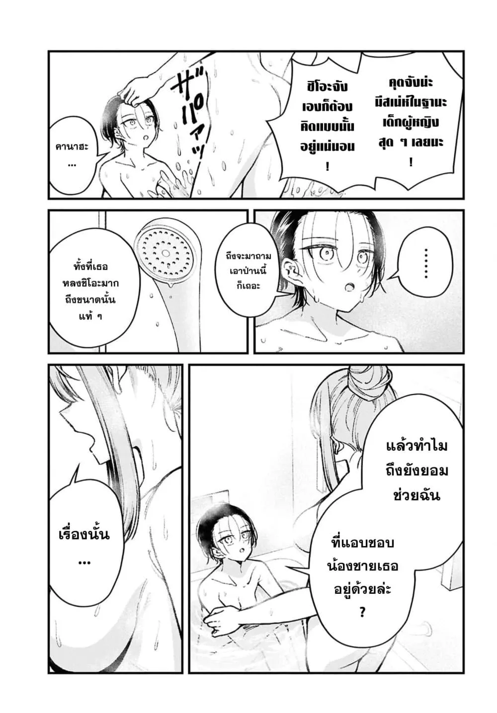 Manga-lc-com อ่านมังงะ อ่านการ์ตูน ออนไลน์ ฟรี Ikemen Oneesan wa Sou Yuu Me de Miraretai ตอนที่ 1 2 3 4 5 6 7 8 9 10 11 12 13 14 ฟรี ไม่มีโฆษณา Manga-lc - อ่าน มังงะ อ่าน การ์ตูน ออนไลน์ อ่านมังงะ ฟรี