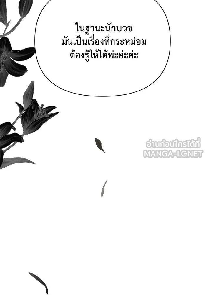 แอชสตาร์ต ตอนที่ 55 รูปที่ 6