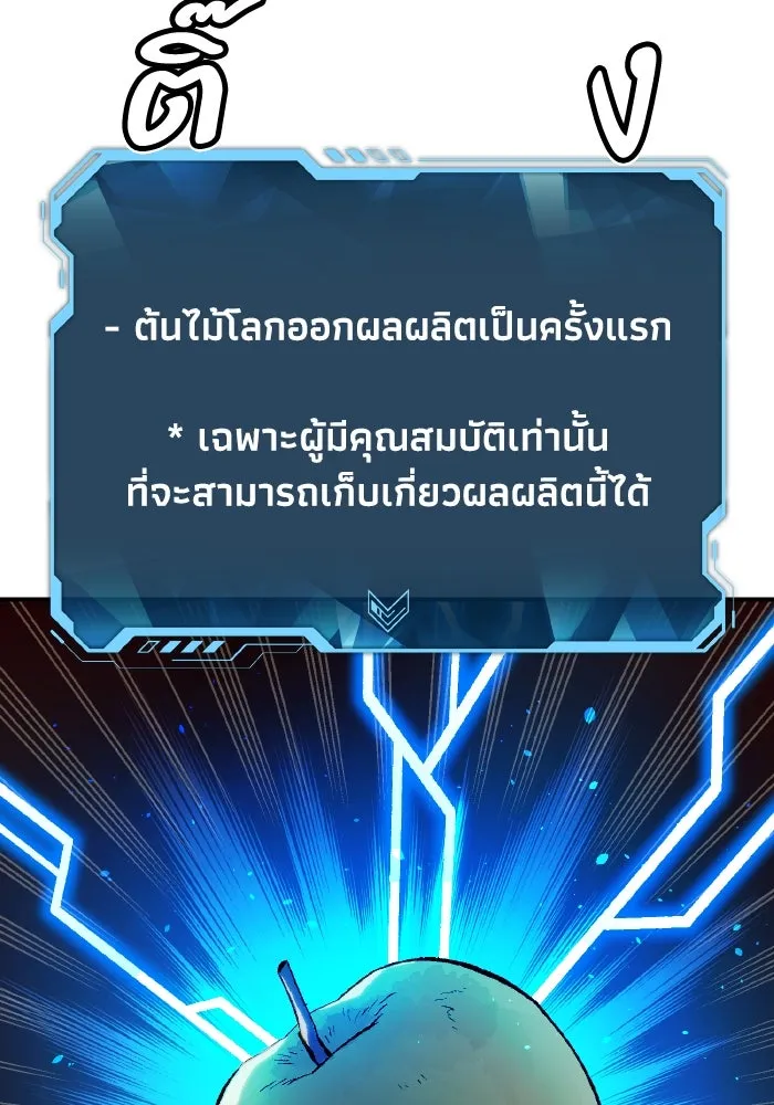 The Lone Necromancer ตอนที่ 103 รูปที่ 25