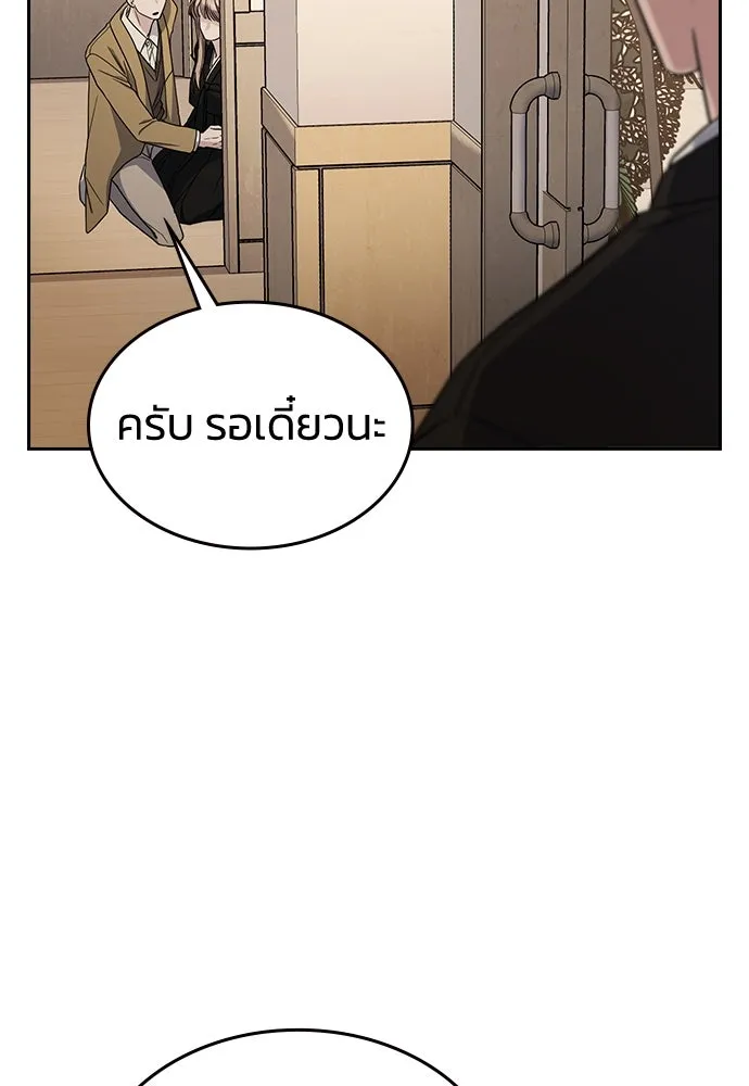 รักแล้วห้ามเลิก ตอนที่ 3 รูปที่ 106