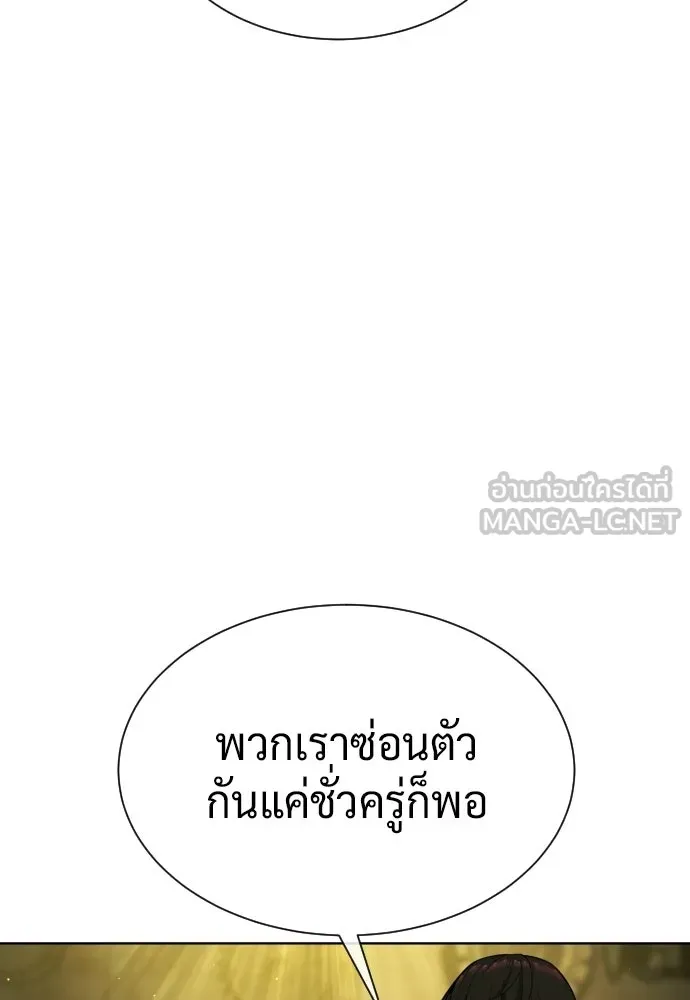 นักฆ่าย้อนวัย ตอนที่ 125 รูปที่ 63