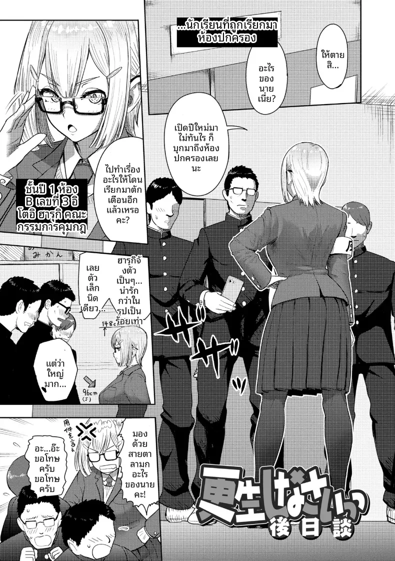 Doujin-Lc- อ่าน โดจิน มังฮวา เกาหลี ญี่ปุ่น จีน แปลไทย พฤติกรรมต้องปรับปรุง [Arimura Ario] ตอนที่ 1 2 3 4 5 6 7 8 9 10 11 12 13 14 ฟรี ไม่มีโฆษณา อ่าน โดจิน Manhwa เกาหลี ญี่ปุ่น จีน เรามีครบ คัดมาให้เน้นๆ โดจิน 18+ รับประกันความฟินโดย  Doujin Lc