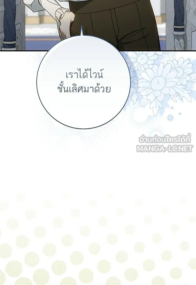อยากได้ ก็เอาไป ตอนที่ 45 (จบซีซัน 1) รูปที่ 27
