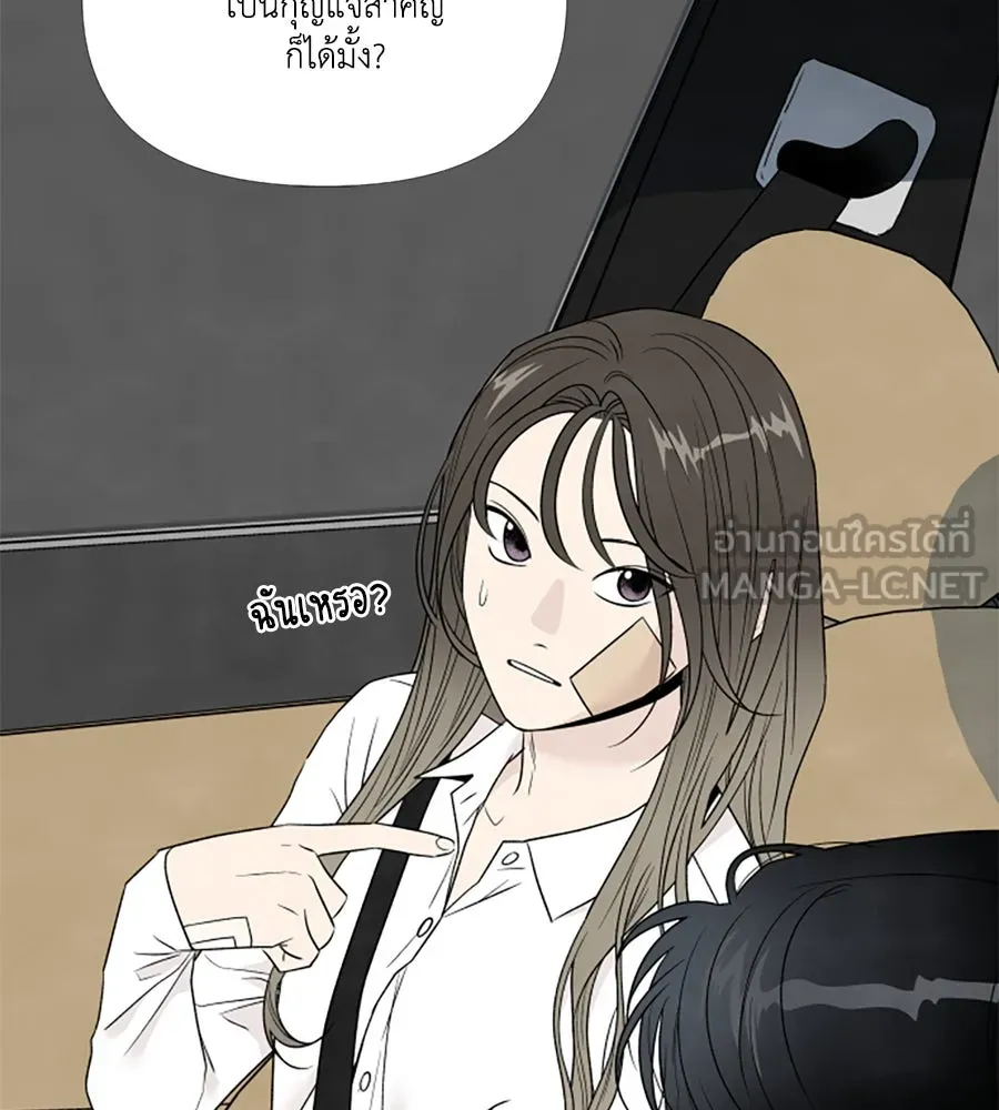 เหตุผลของคนไม่อยากอยู่ ตอนที่ 76 รูปที่ 27