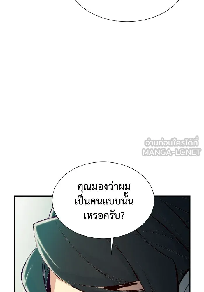 The Lone Necromancer ตอนที่ 47 รูปที่ 66