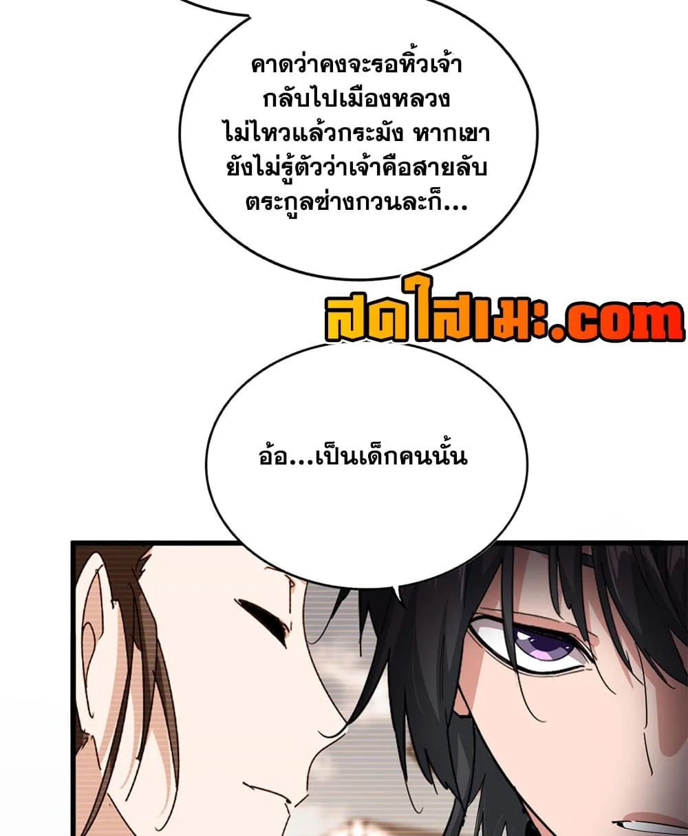 Manga-lc-com อ่านมังงะ อ่านการ์ตูน ออนไลน์ ฟรี Magic Emperor ตอนที่ 1 2 3 4 5 6 7 8 9 10 11 12 13 14 ฟรี ไม่มีโฆษณา Manga-lc - อ่าน มังงะ อ่าน การ์ตูน ออนไลน์ อ่านมังงะ ฟรี
