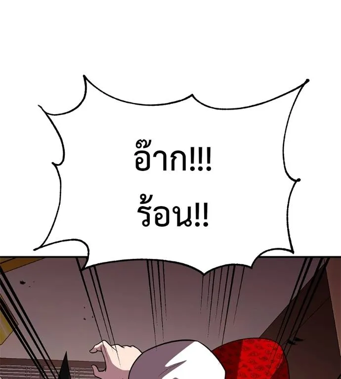 เรียกฉันว่าพระเจ้า ตอนที่ 23 รูปที่ 205