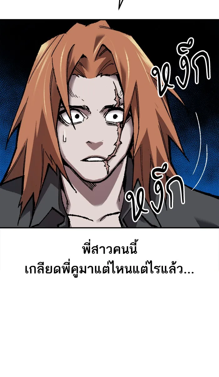 ยอดคนเลเวลทะลุ ตอนที่ 29 ชอนอักโด รูปที่ 151